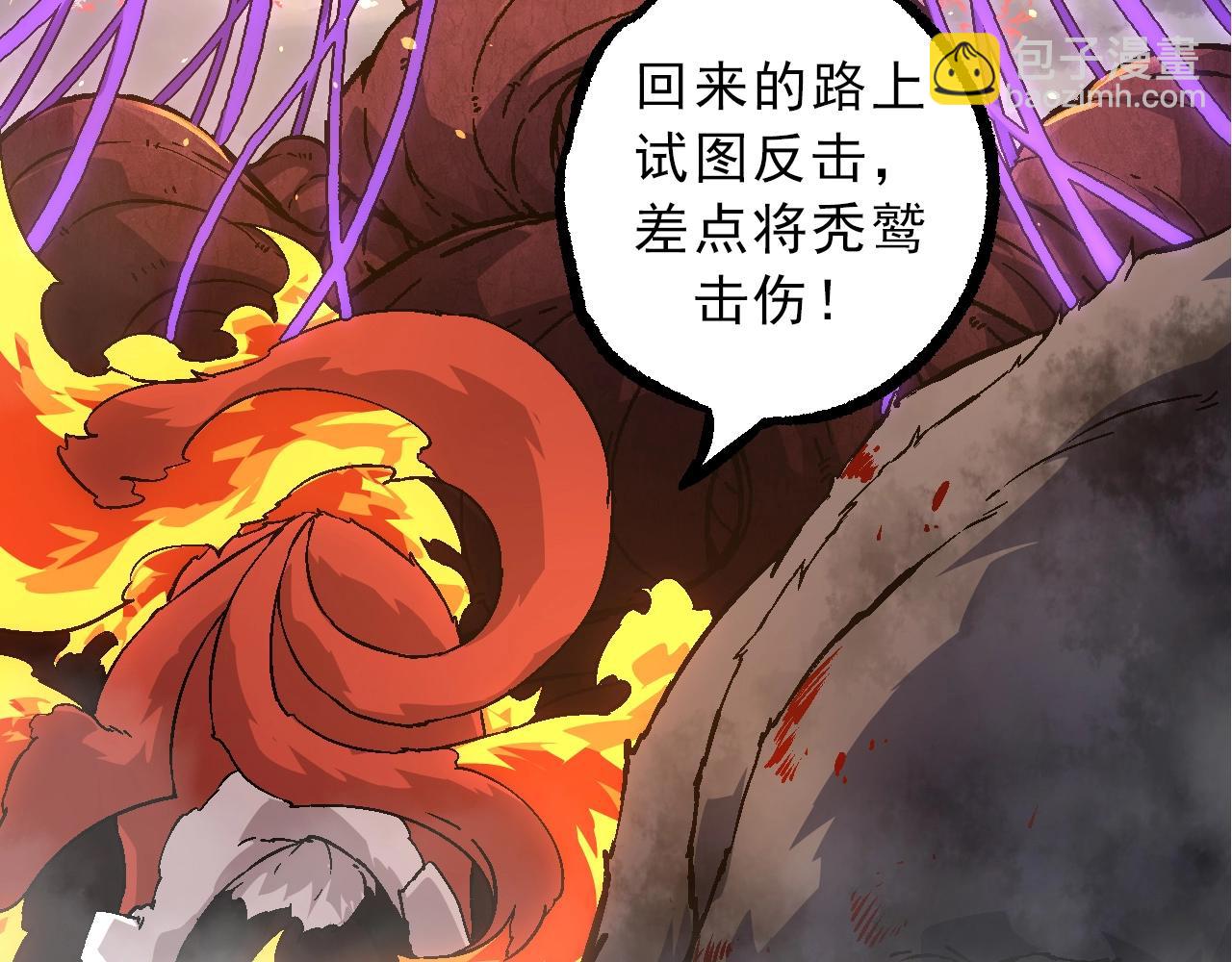 從大樹開始的進化 - 第86話 新的神通(3/4) - 3