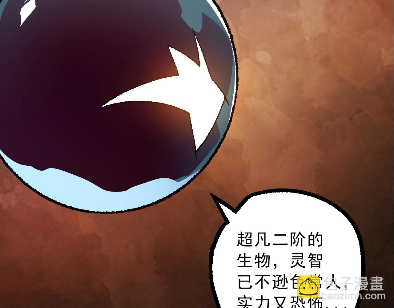 從大樹開始的進化 - 第86話 新的神通(3/4) - 5