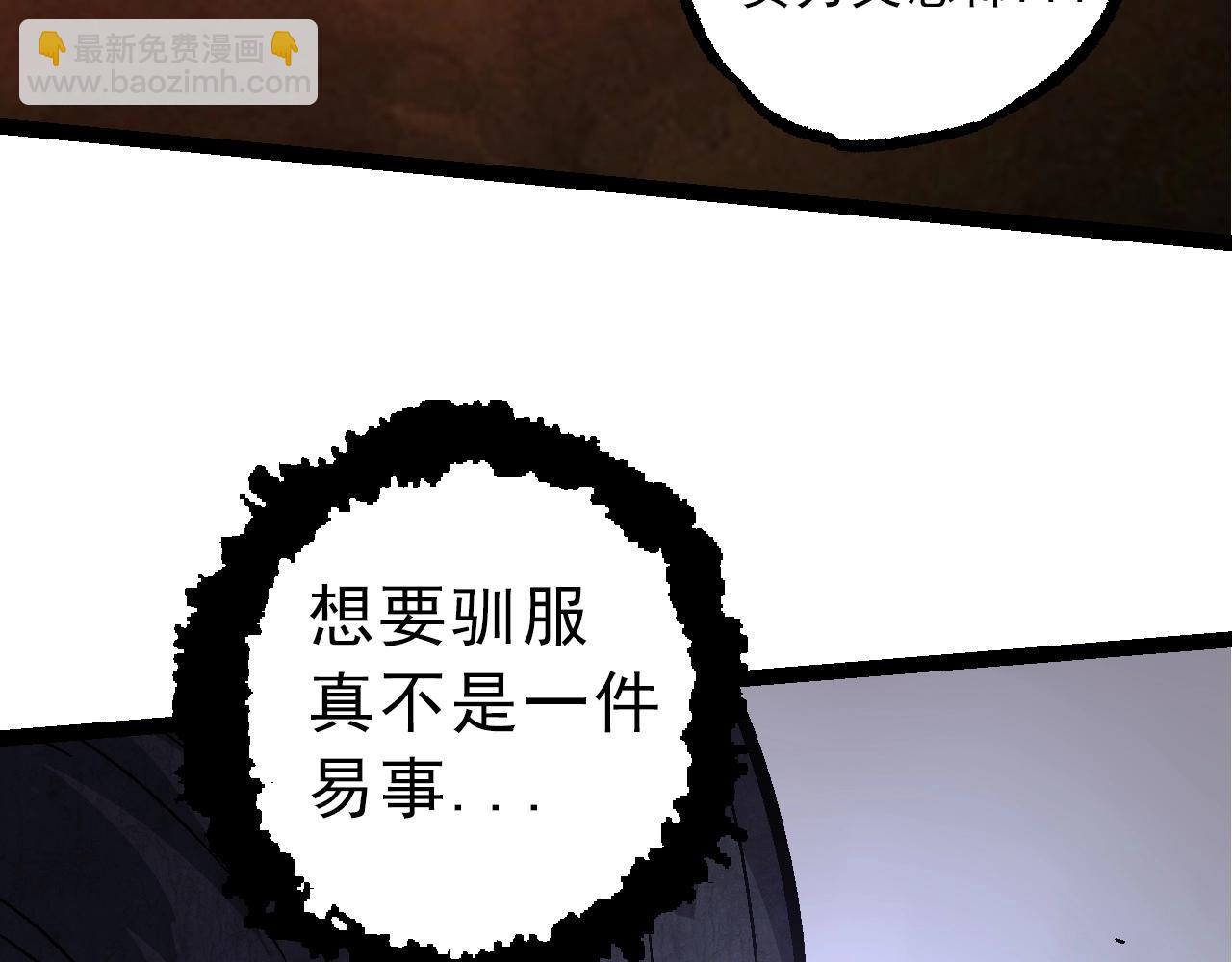 從大樹開始的進化 - 第86話 新的神通(3/4) - 6