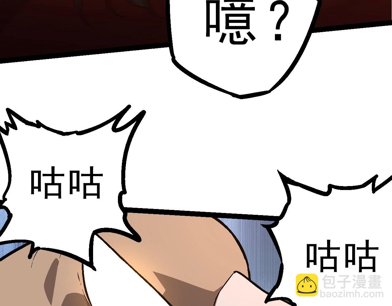 從大樹開始的進化 - 第86話 新的神通(1/4) - 1