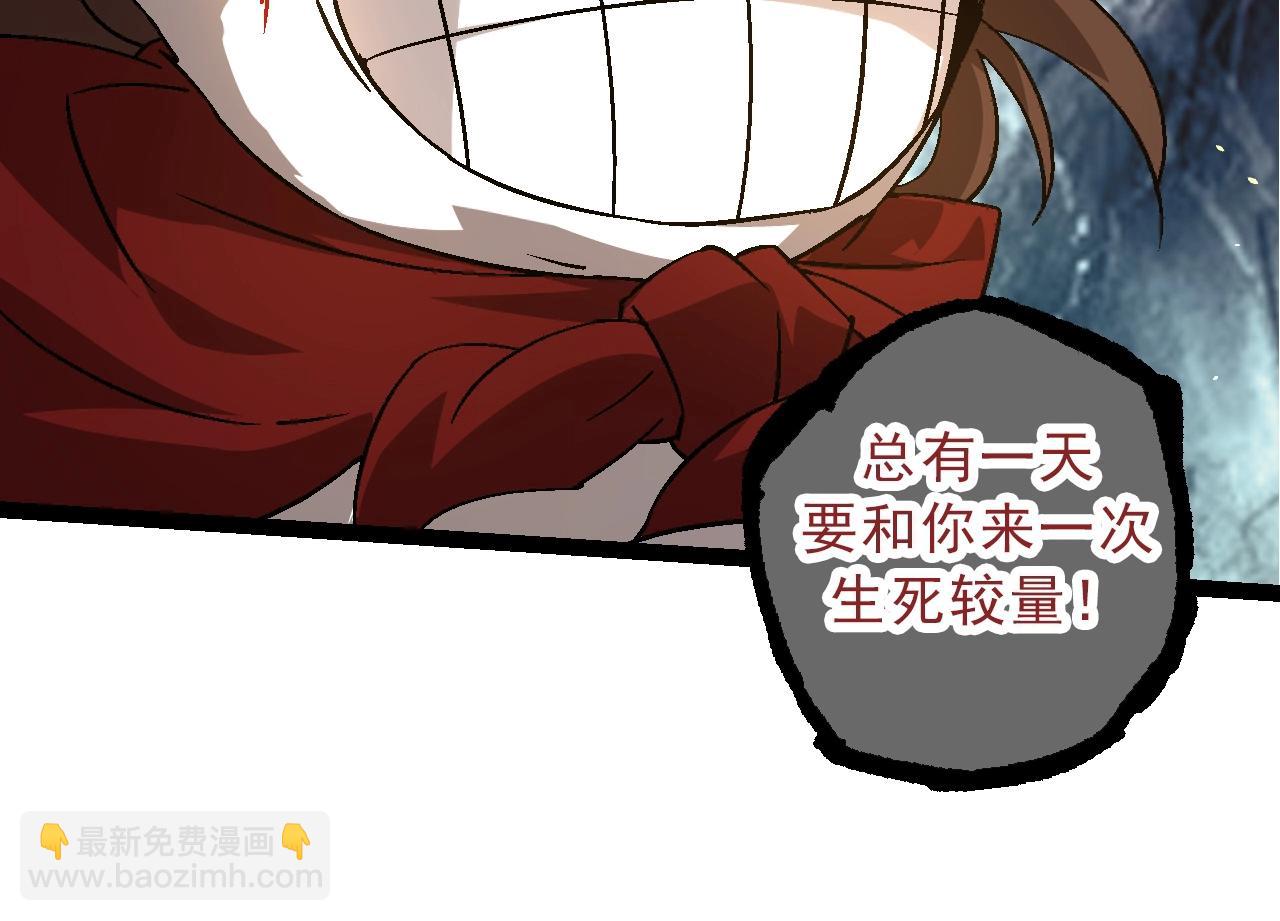 從大樹開始的進化 - 第86話 新的神通(1/4) - 4