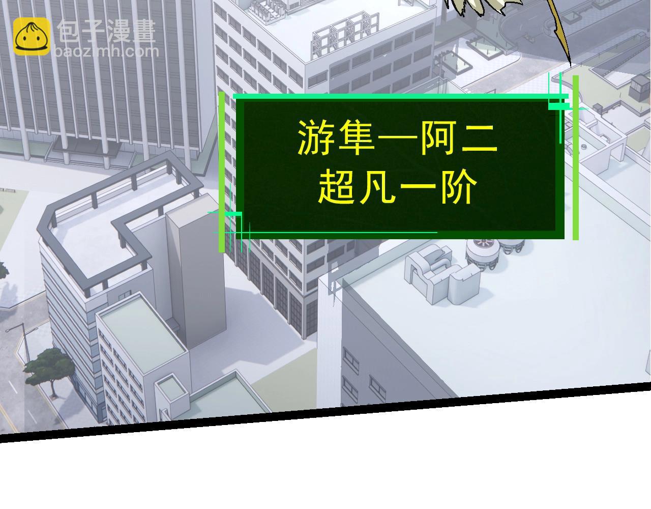 從大樹開始的進化 - 第86話 新的神通(1/4) - 1