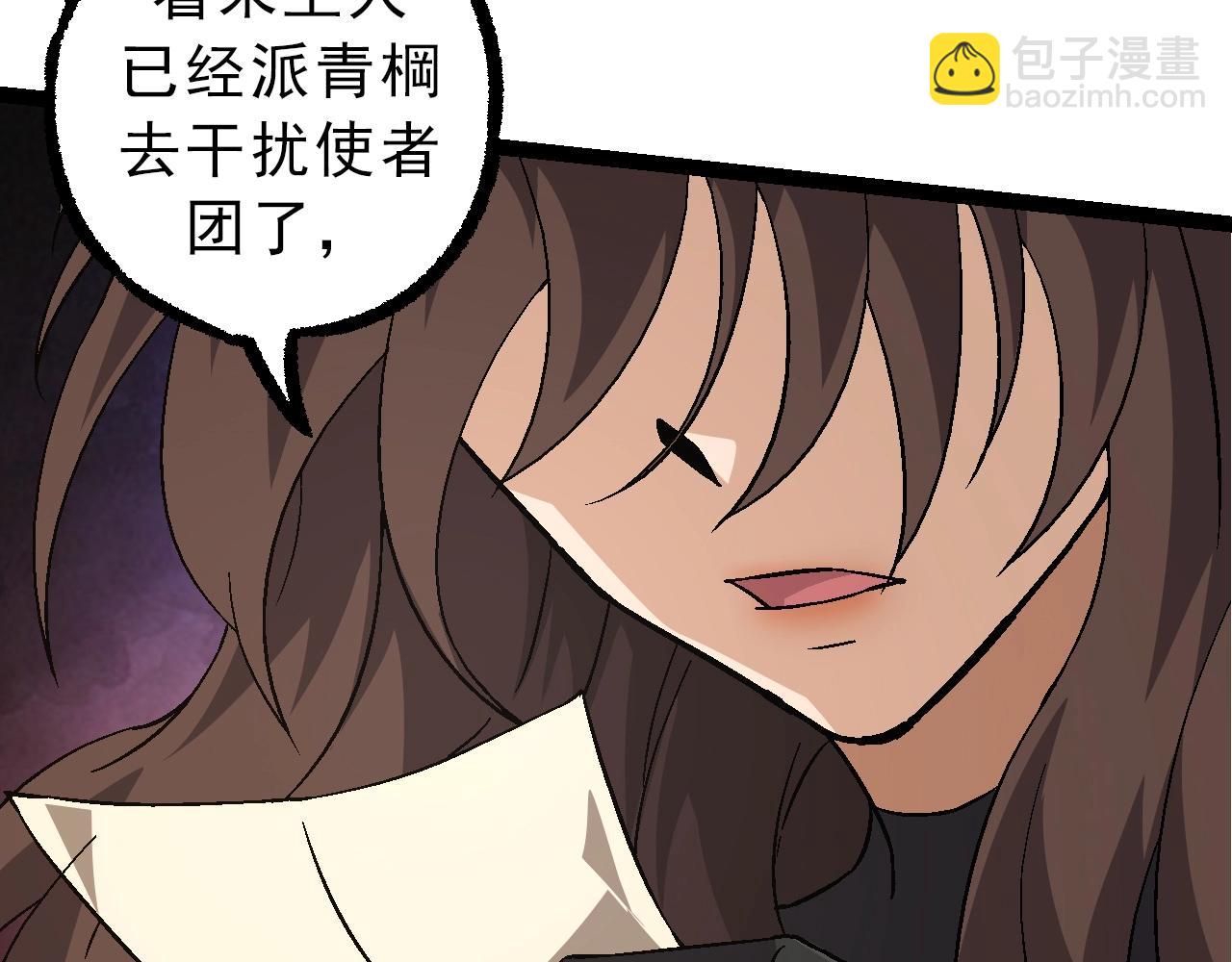 從大樹開始的進化 - 第86話 新的神通(2/4) - 3