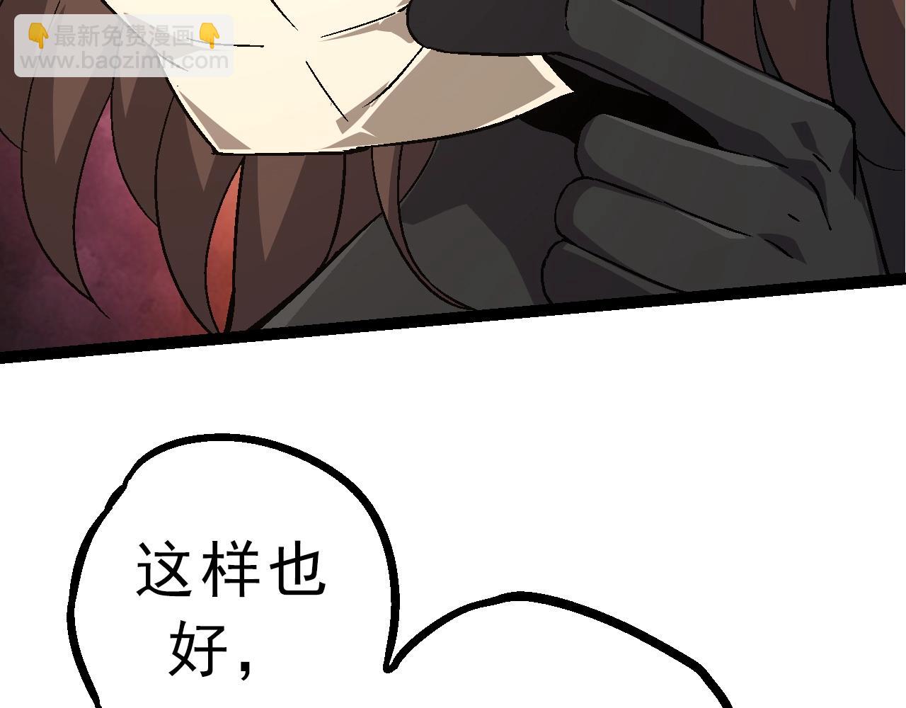 從大樹開始的進化 - 第86話 新的神通(2/4) - 4