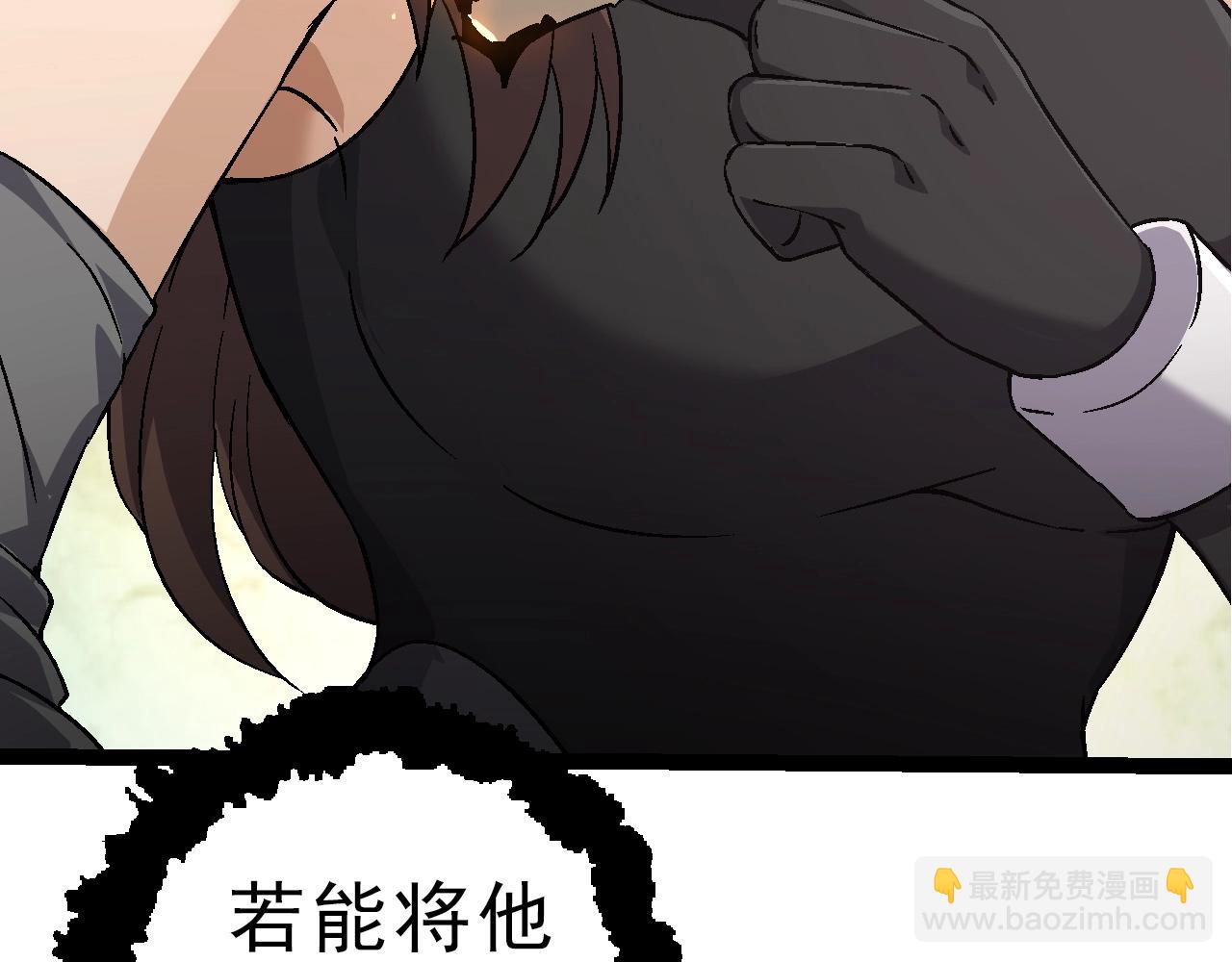 從大樹開始的進化 - 第86話 新的神通(2/4) - 7