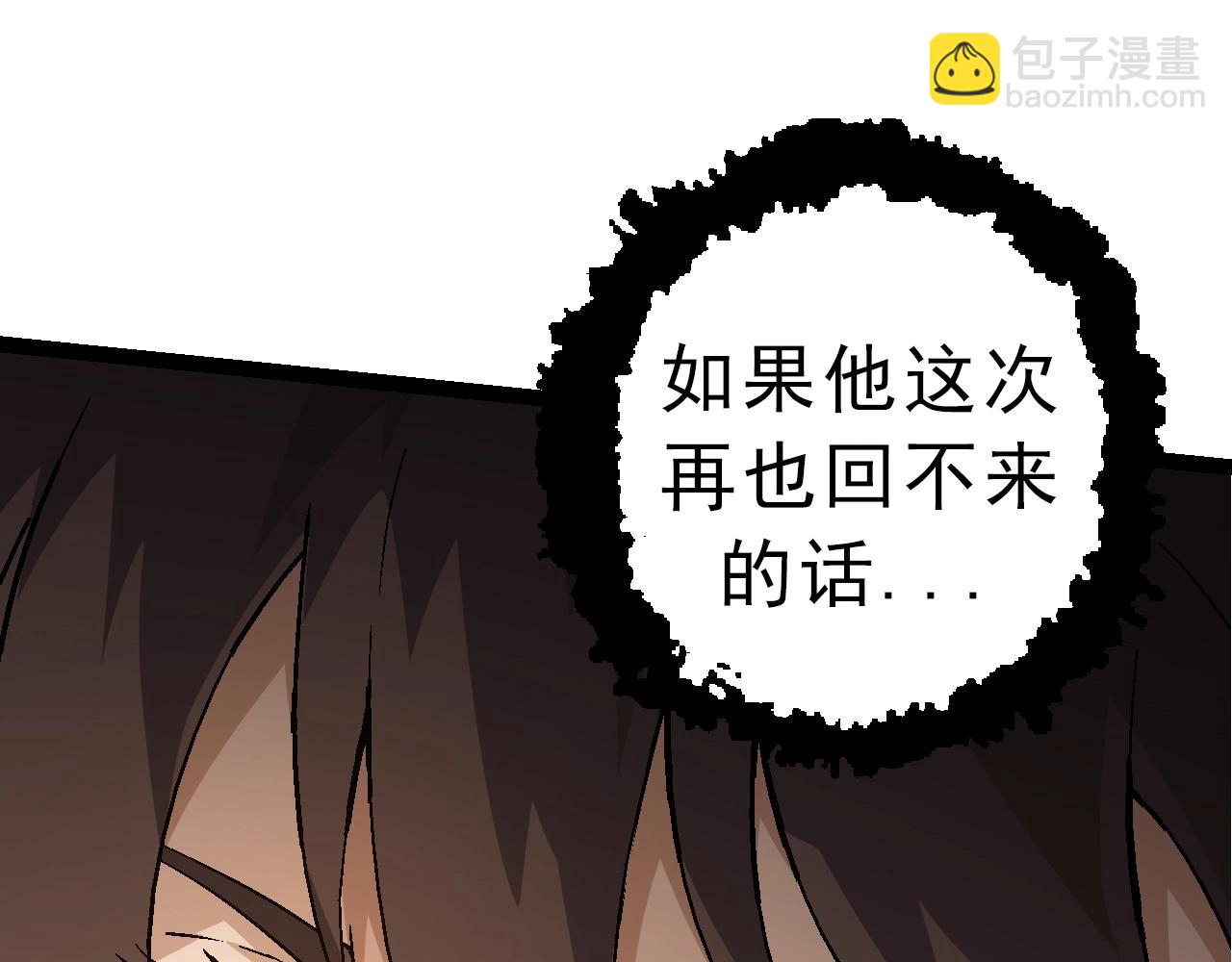 從大樹開始的進化 - 第86話 新的神通(2/4) - 3