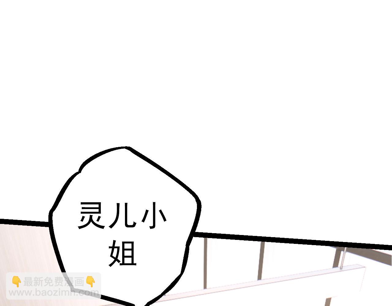 從大樹開始的進化 - 第86話 新的神通(2/4) - 5