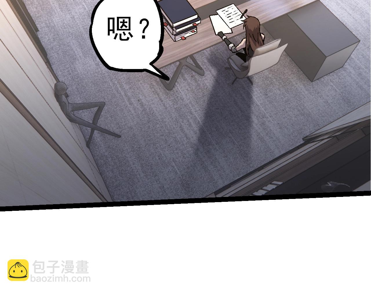 從大樹開始的進化 - 第86話 新的神通(2/4) - 7