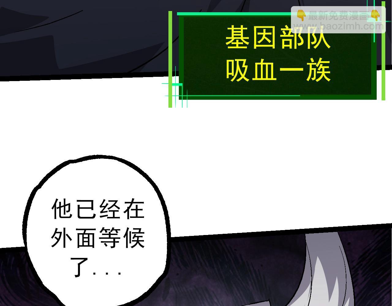 從大樹開始的進化 - 第86話 新的神通(2/4) - 2