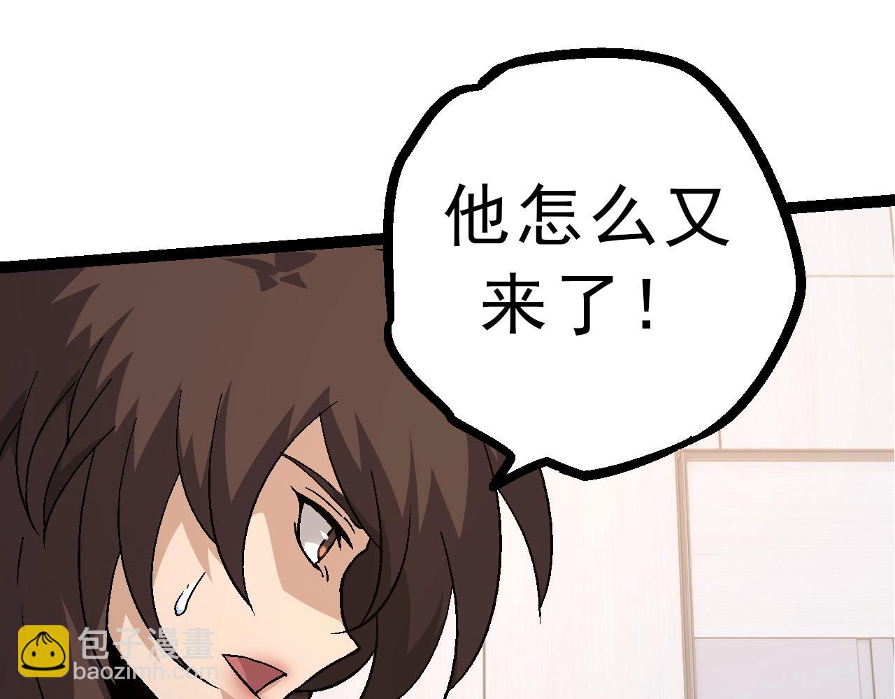 從大樹開始的進化 - 第86話 新的神通(2/4) - 5