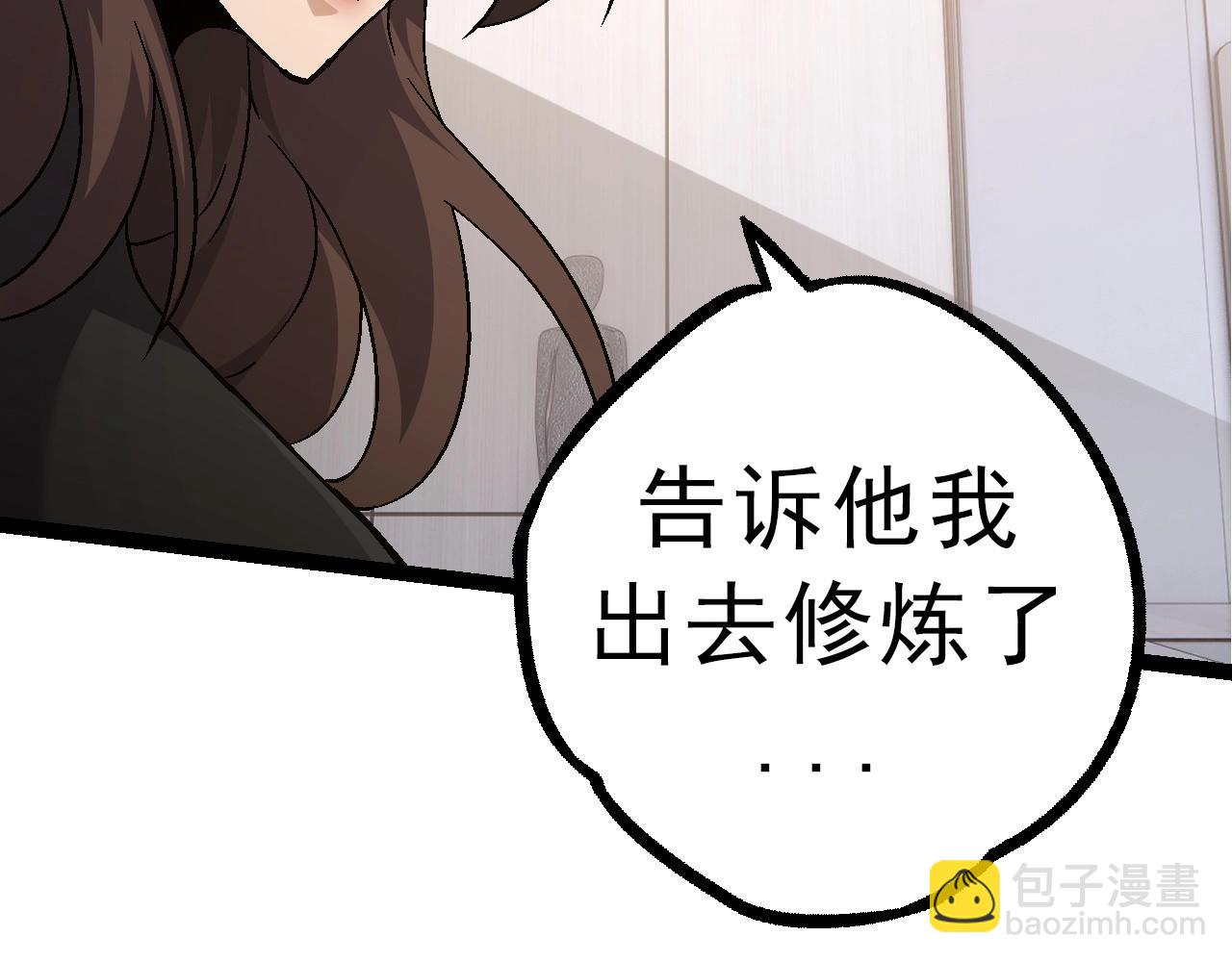 從大樹開始的進化 - 第86話 新的神通(2/4) - 6