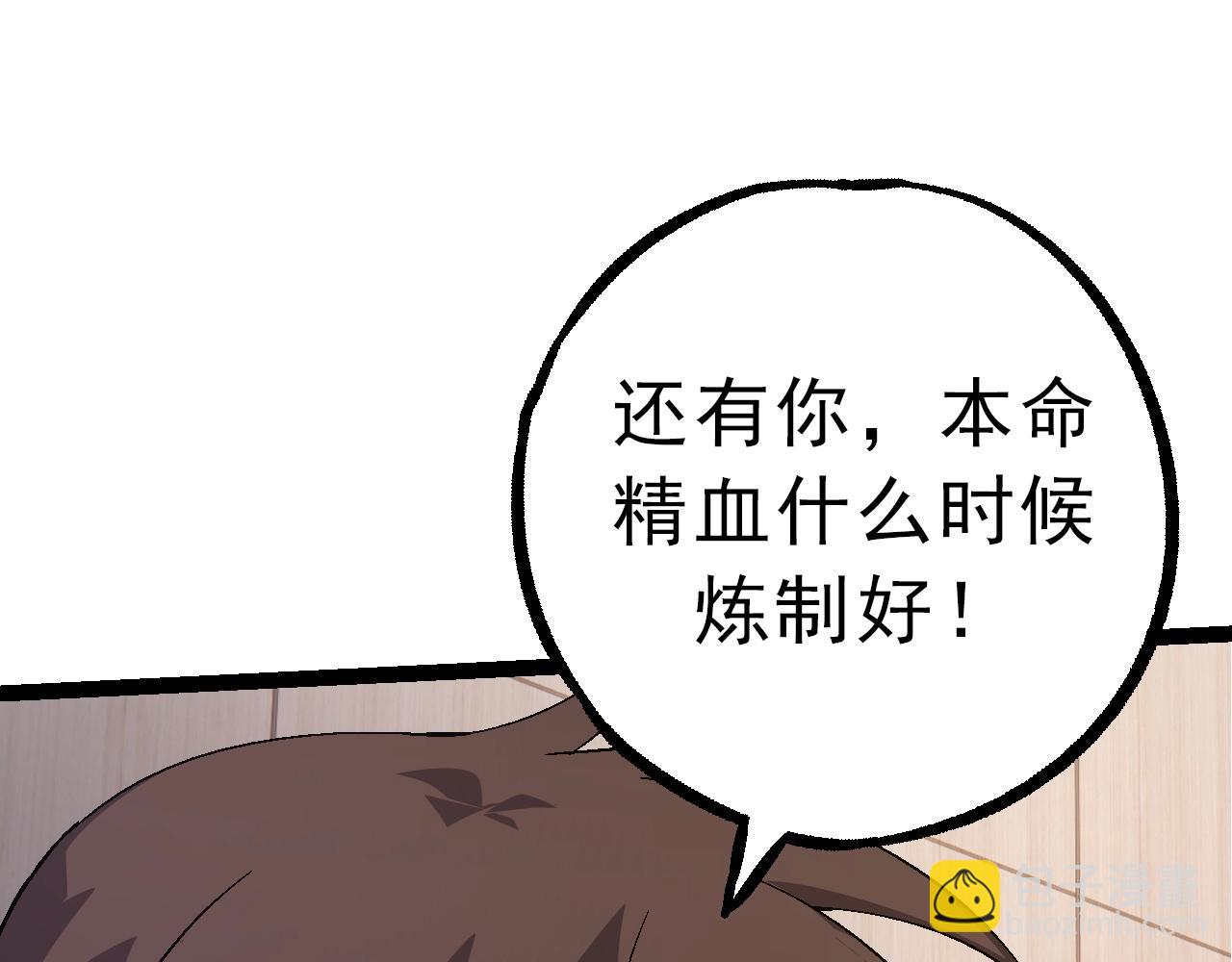 從大樹開始的進化 - 第86話 新的神通(2/4) - 1