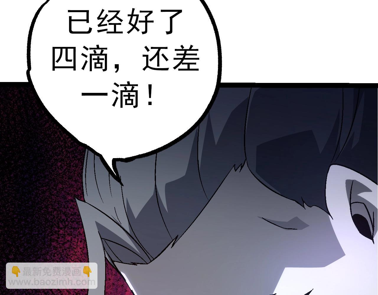 從大樹開始的進化 - 第86話 新的神通(2/4) - 4