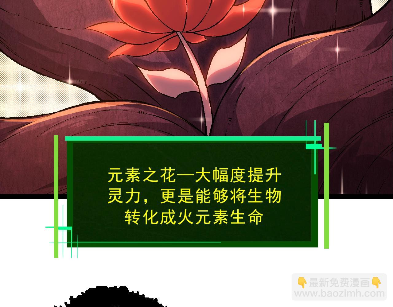 從大樹開始的進化 - 第86話 新的神通(2/4) - 3