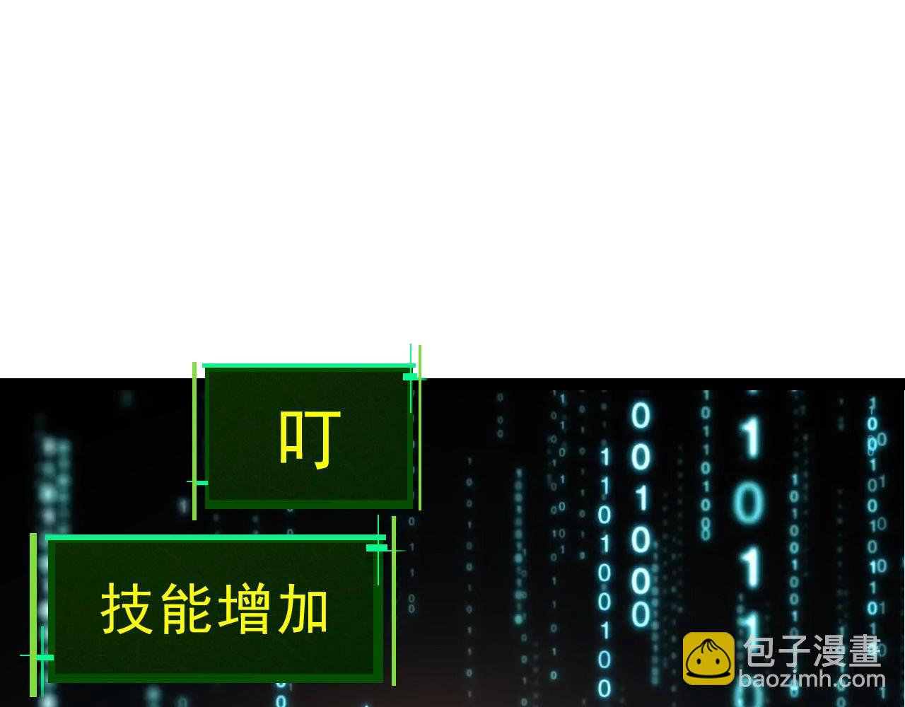 從大樹開始的進化 - 第86話 新的神通(2/4) - 6