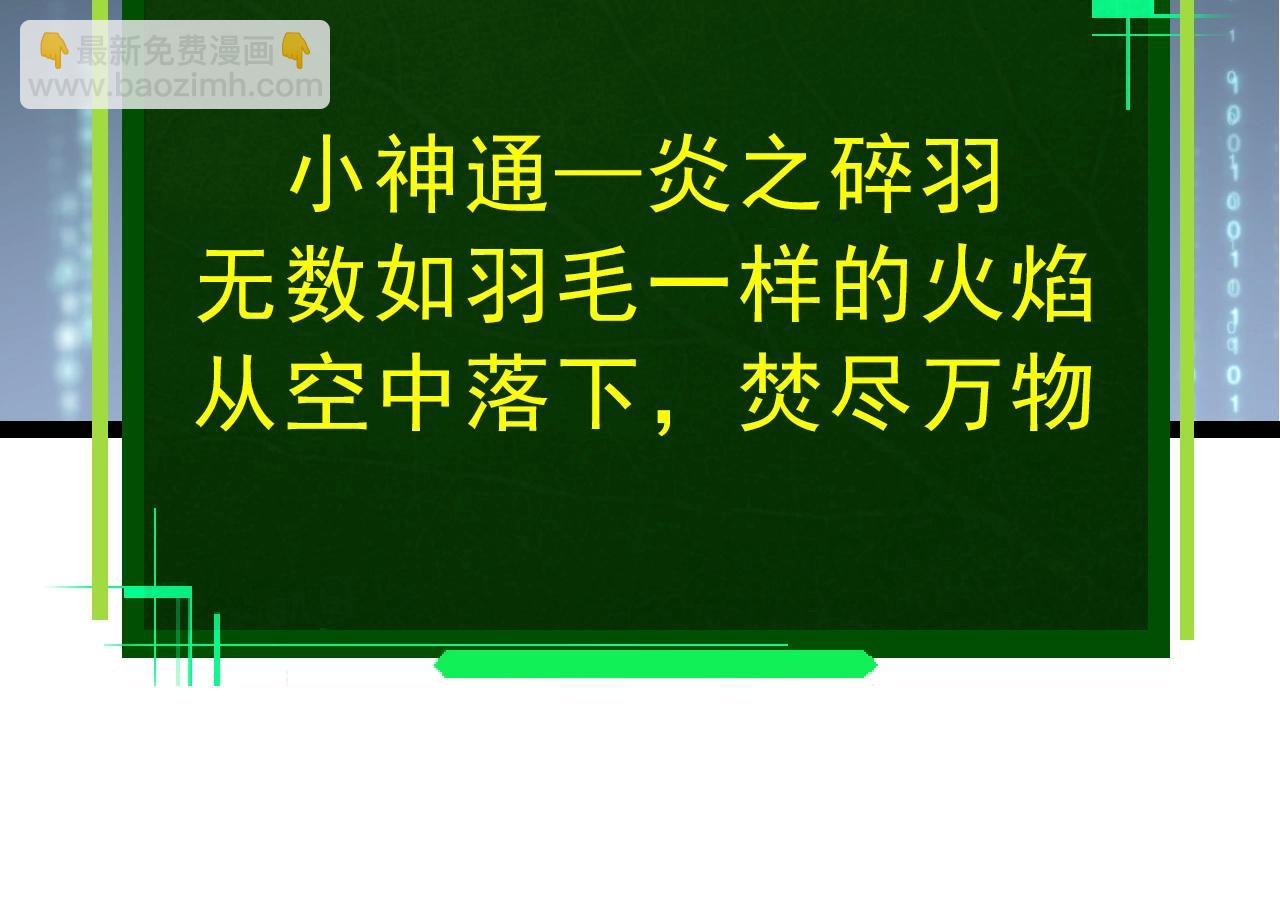 從大樹開始的進化 - 第86話 新的神通(2/4) - 8