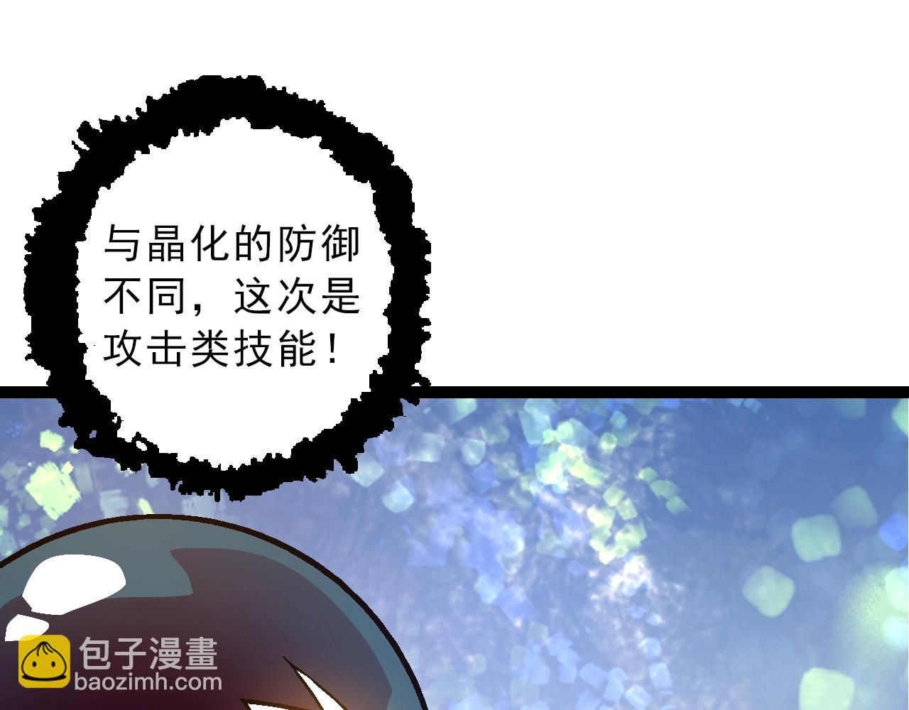 從大樹開始的進化 - 第86話 新的神通(2/4) - 1