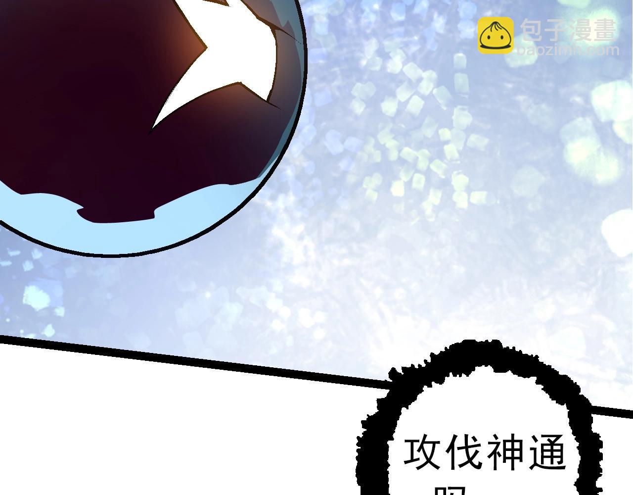 從大樹開始的進化 - 第86話 新的神通(2/4) - 2