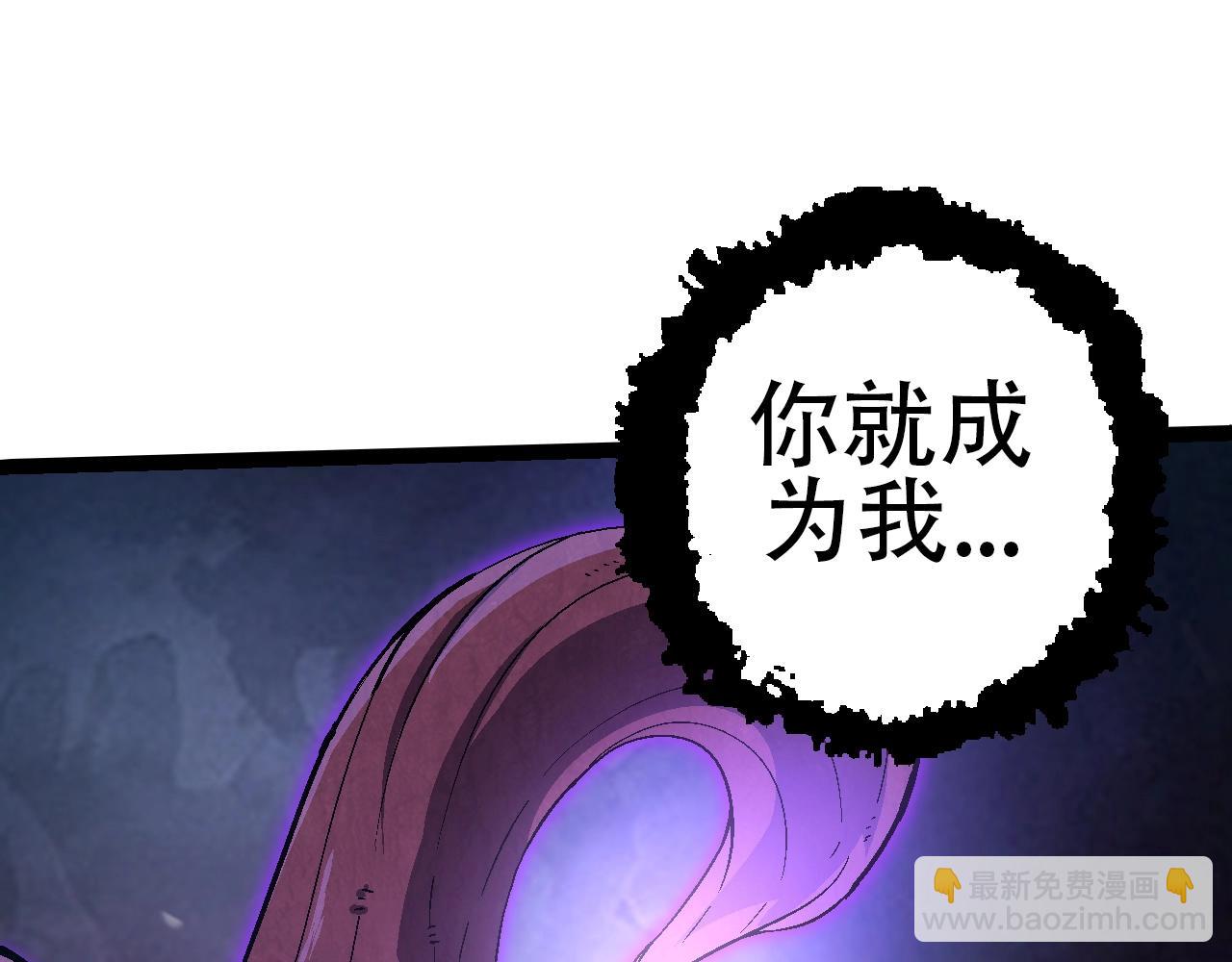 從大樹開始的進化 - 第88話 新的眷屬(3/4) - 1