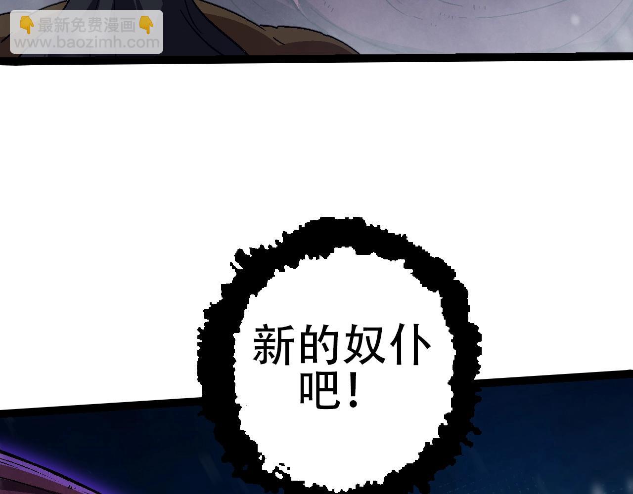 從大樹開始的進化 - 第88話 新的眷屬(3/4) - 3