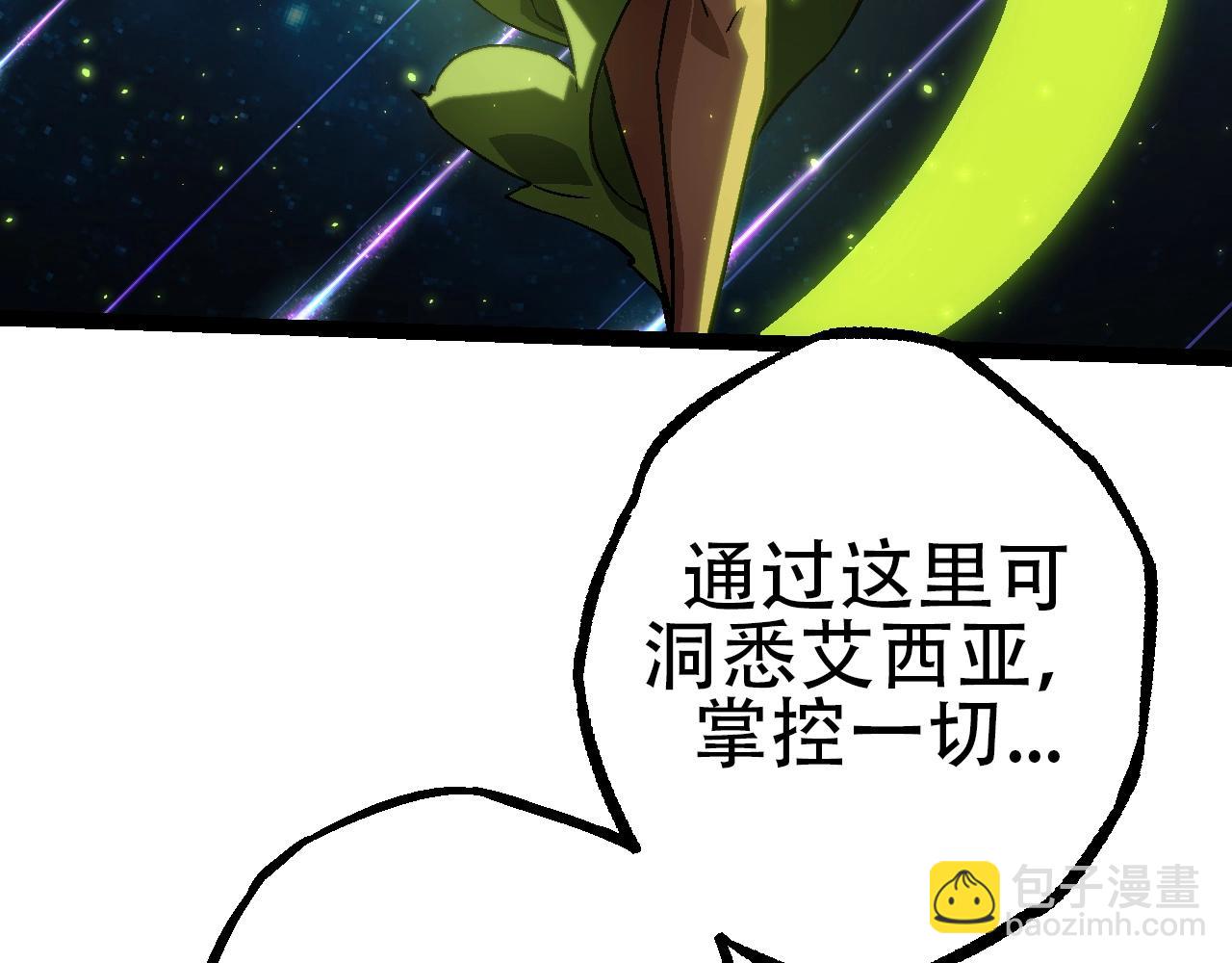 從大樹開始的進化 - 第88話 新的眷屬(3/4) - 8