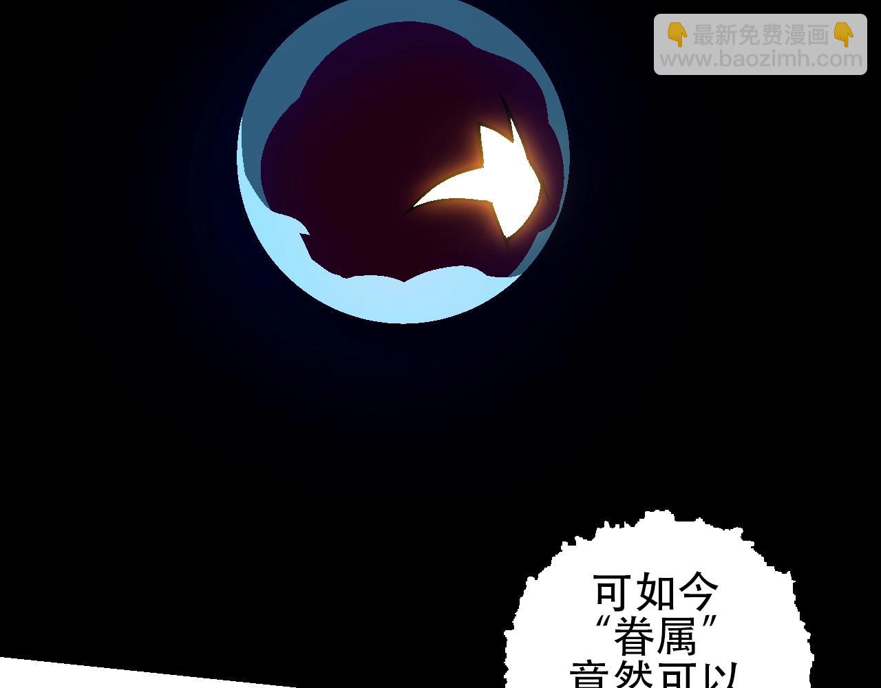 從大樹開始的進化 - 第88話 新的眷屬(3/4) - 2