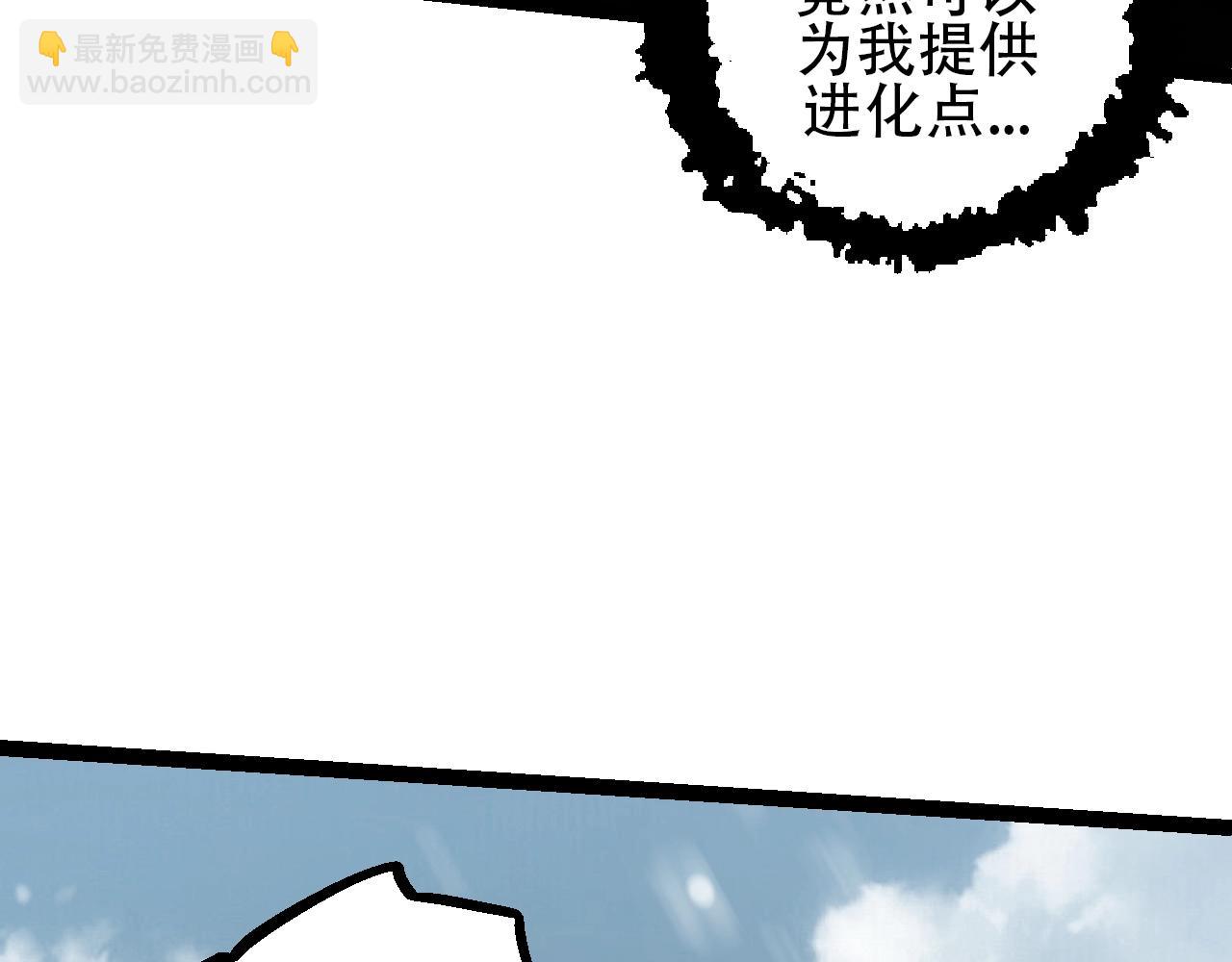 從大樹開始的進化 - 第88話 新的眷屬(3/4) - 3