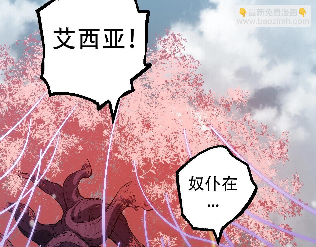 從大樹開始的進化 - 第88話 新的眷屬(3/4) - 4