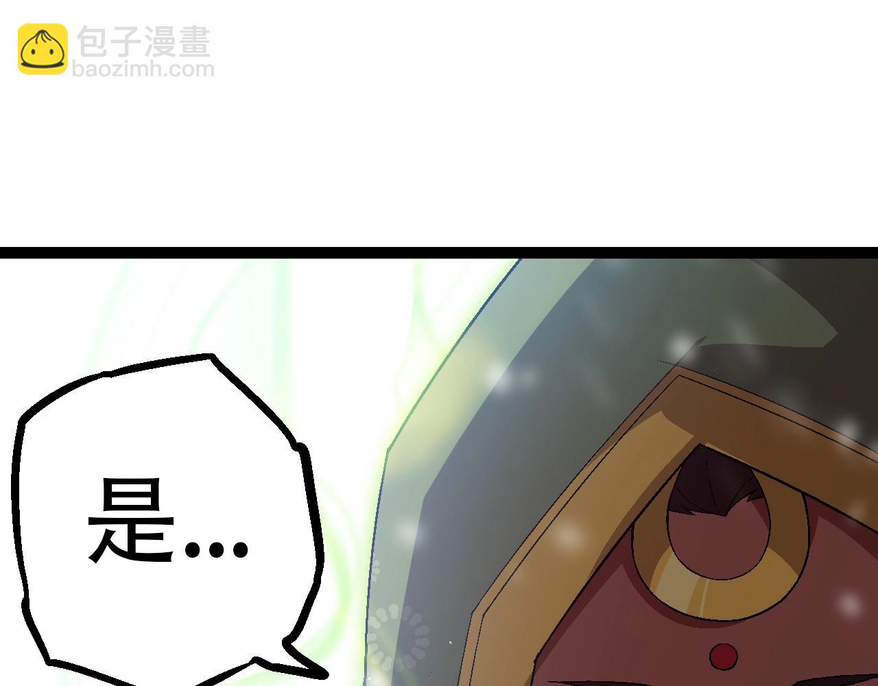 從大樹開始的進化 - 第88話 新的眷屬(3/4) - 1