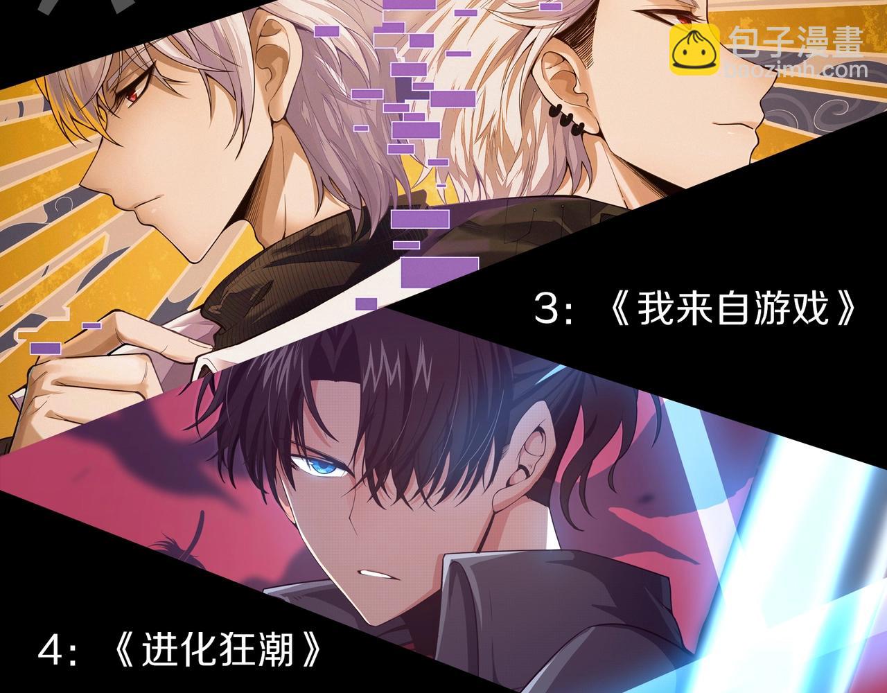 從大樹開始的進化 - 第88話 新的眷屬(4/4) - 3