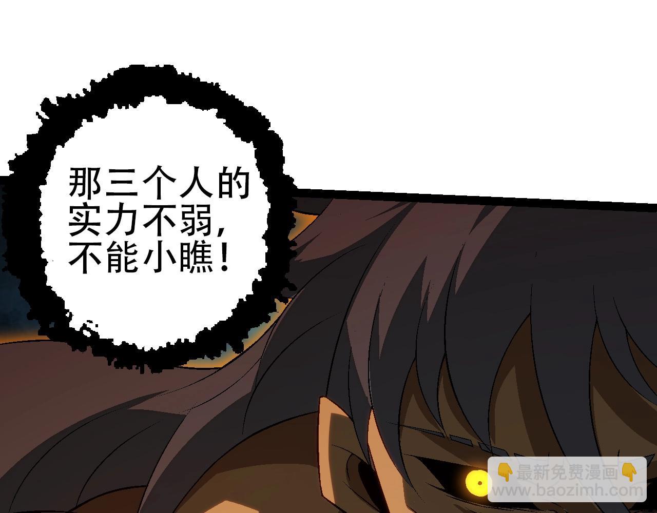 從大樹開始的進化 - 第88話 新的眷屬(1/4) - 1