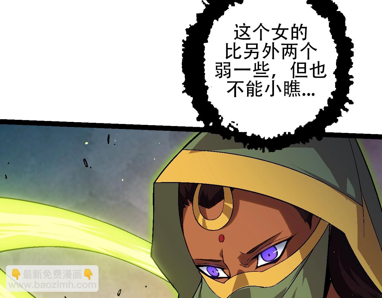 從大樹開始的進化 - 第88話 新的眷屬(1/4) - 3