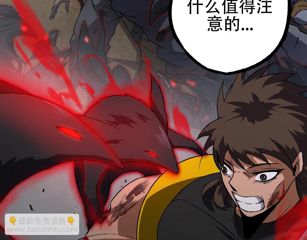 從大樹開始的進化 - 第88話 新的眷屬(1/4) - 6