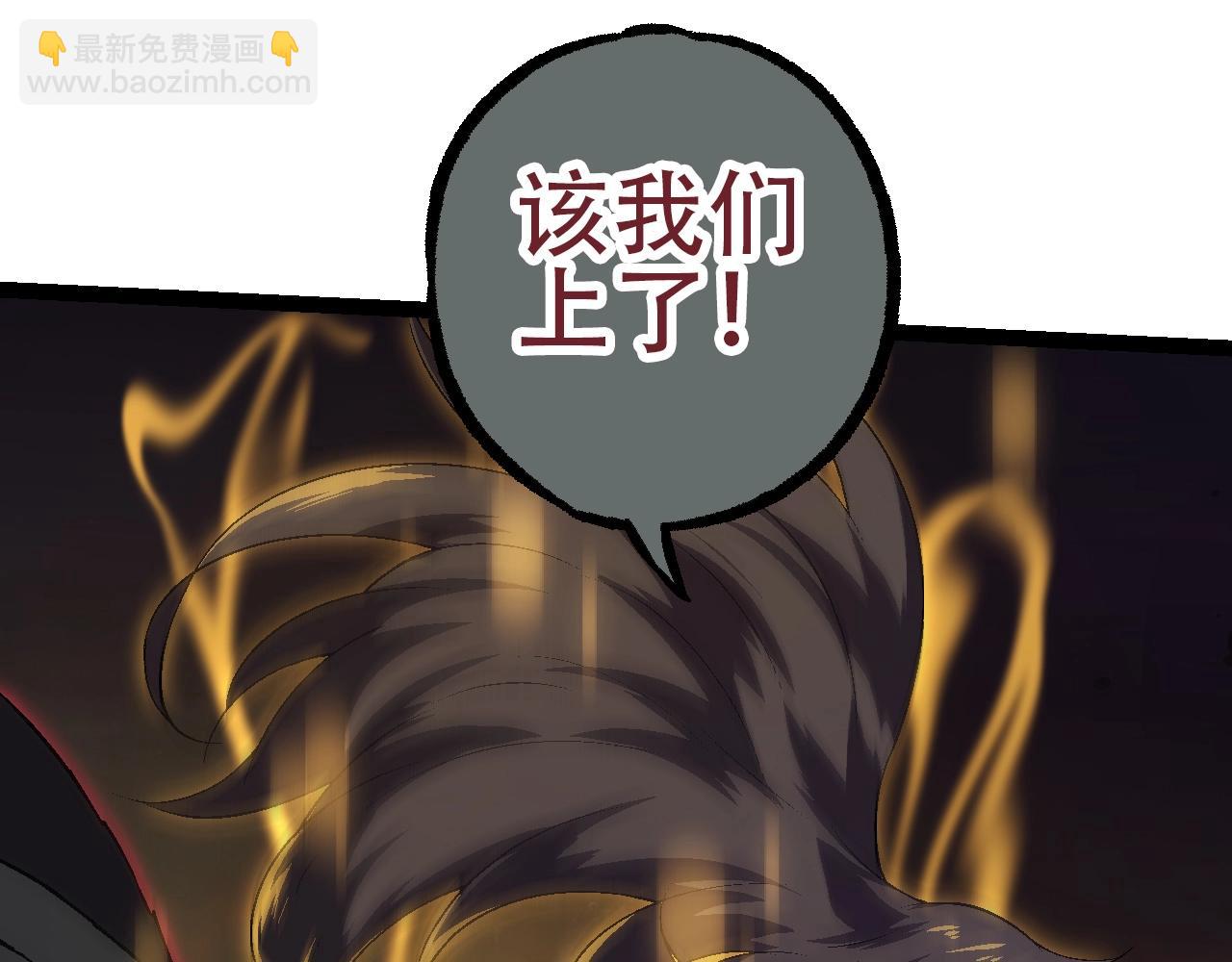 從大樹開始的進化 - 第88話 新的眷屬(1/4) - 8