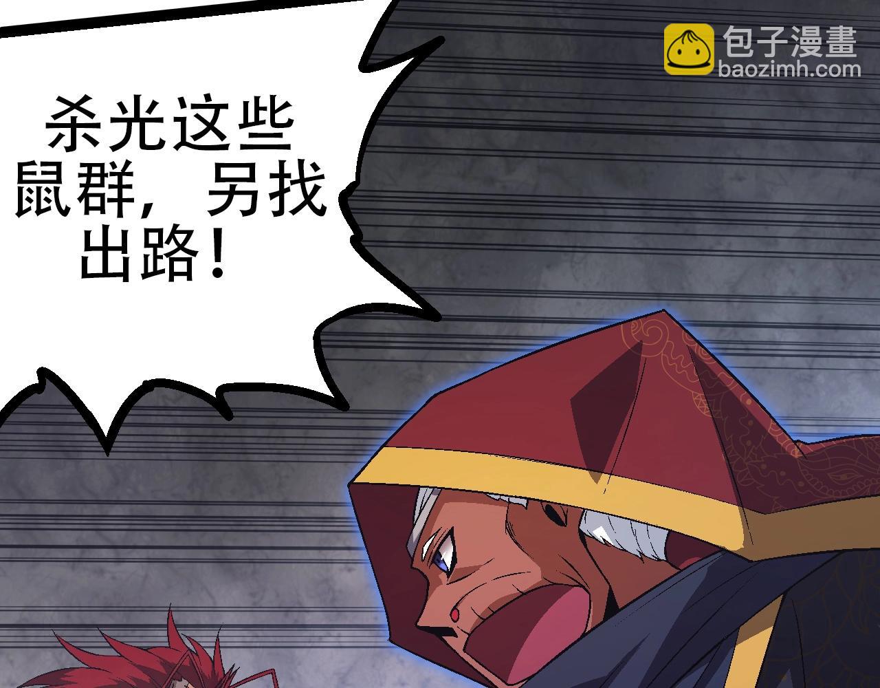 從大樹開始的進化 - 第88話 新的眷屬(1/4) - 1