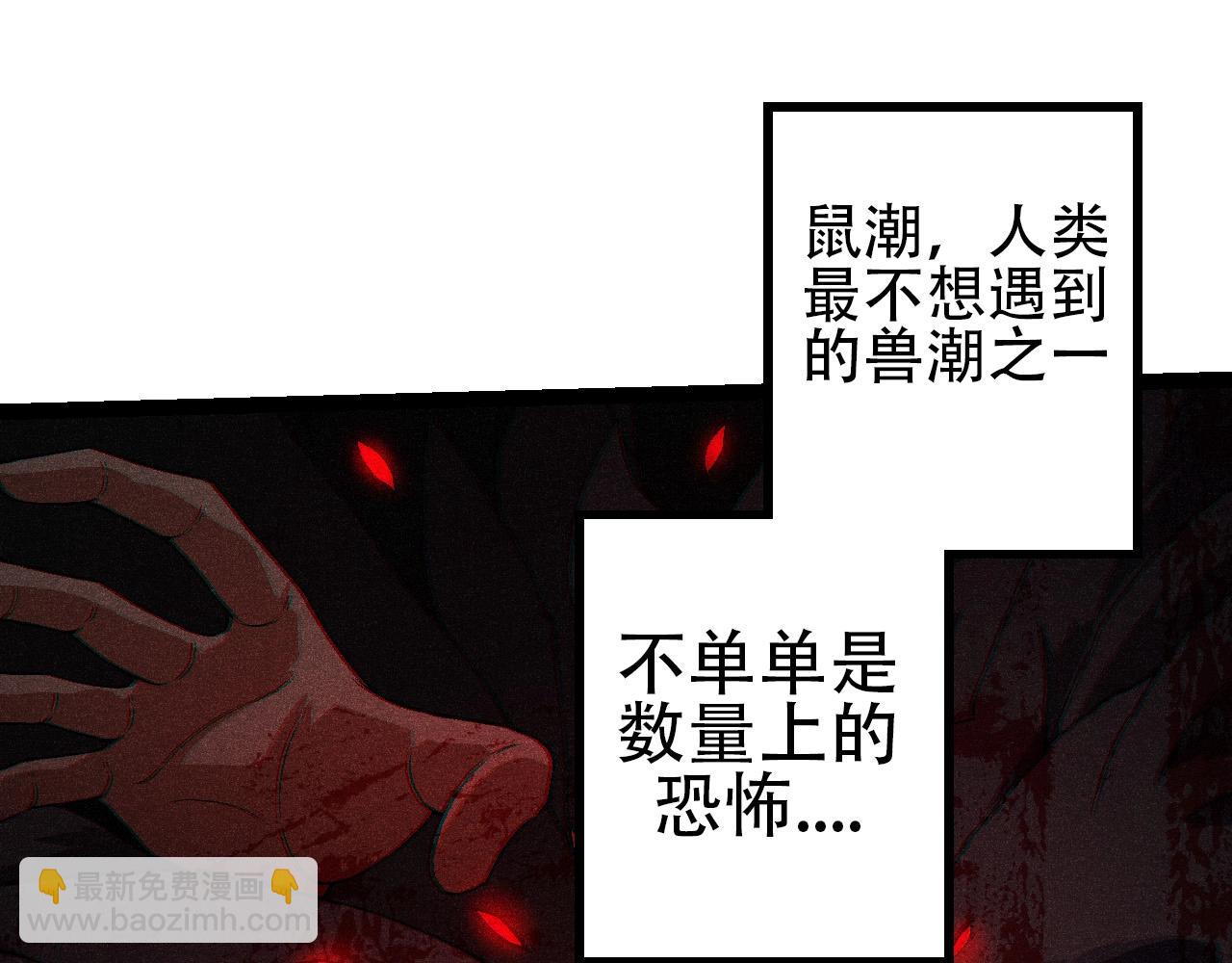 從大樹開始的進化 - 第88話 新的眷屬(1/4) - 5