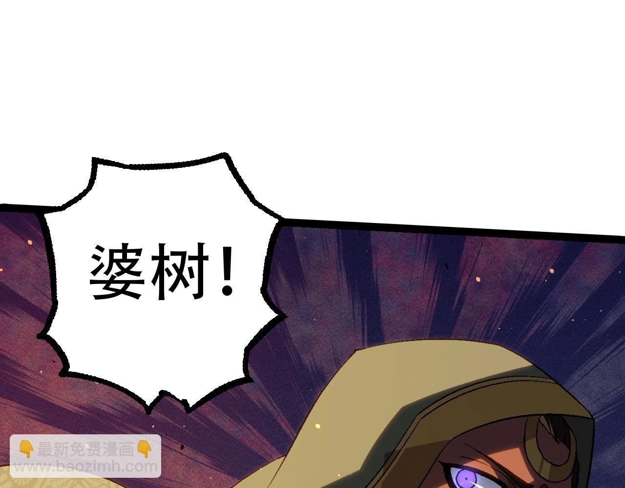 從大樹開始的進化 - 第88話 新的眷屬(2/4) - 7