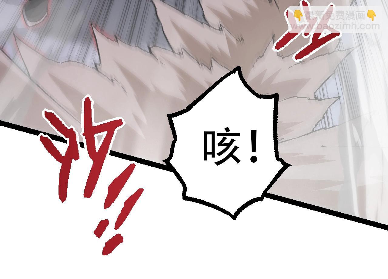 從大樹開始的進化 - 第88話 新的眷屬(2/4) - 2