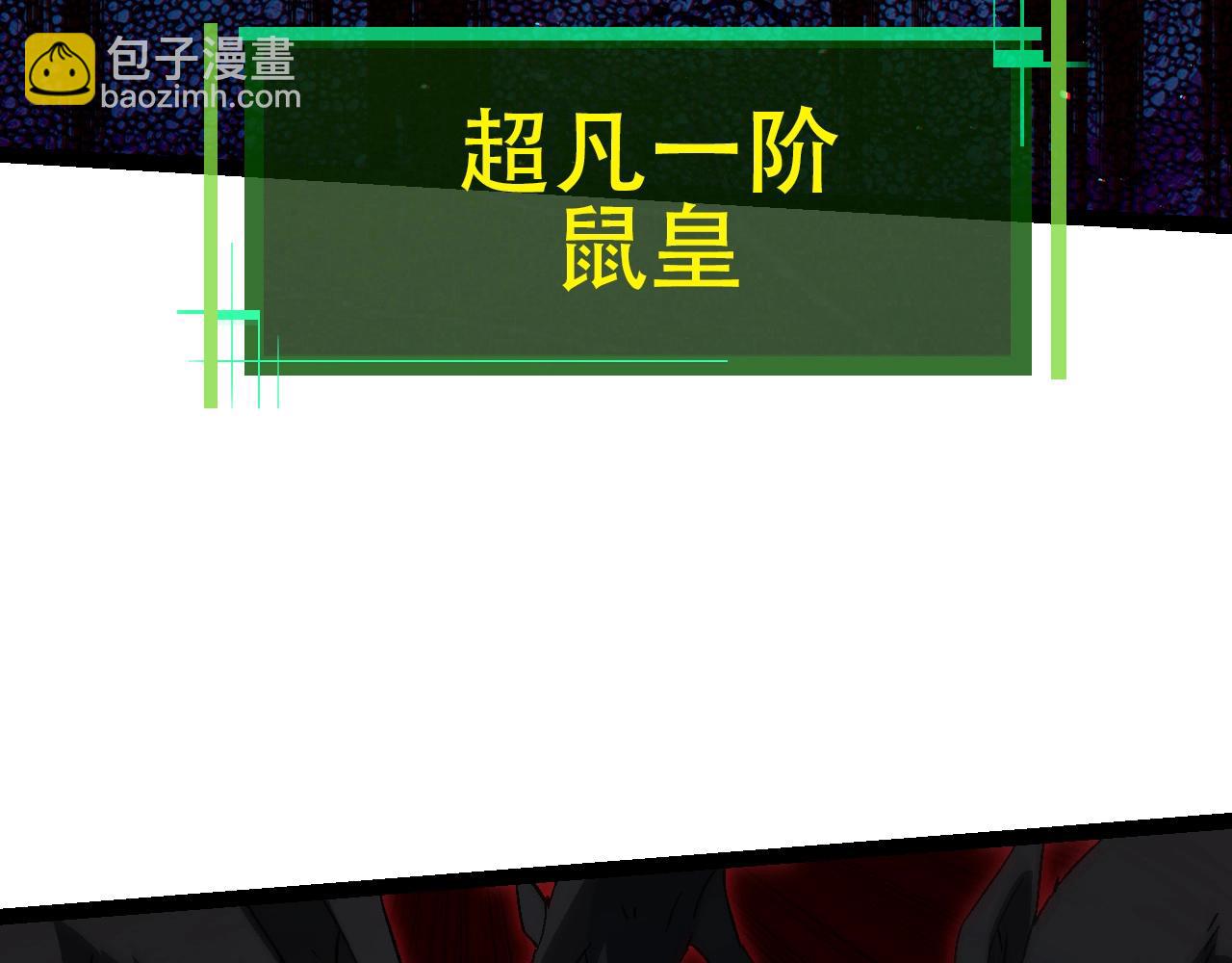 從大樹開始的進化 - 第88話 新的眷屬(2/4) - 5