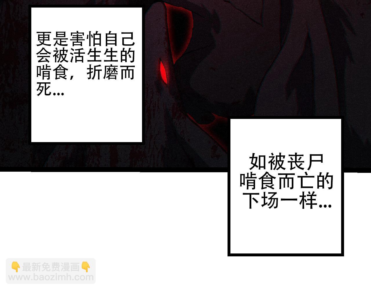 從大樹開始的進化 - 第88話 新的眷屬(1/4) - 7