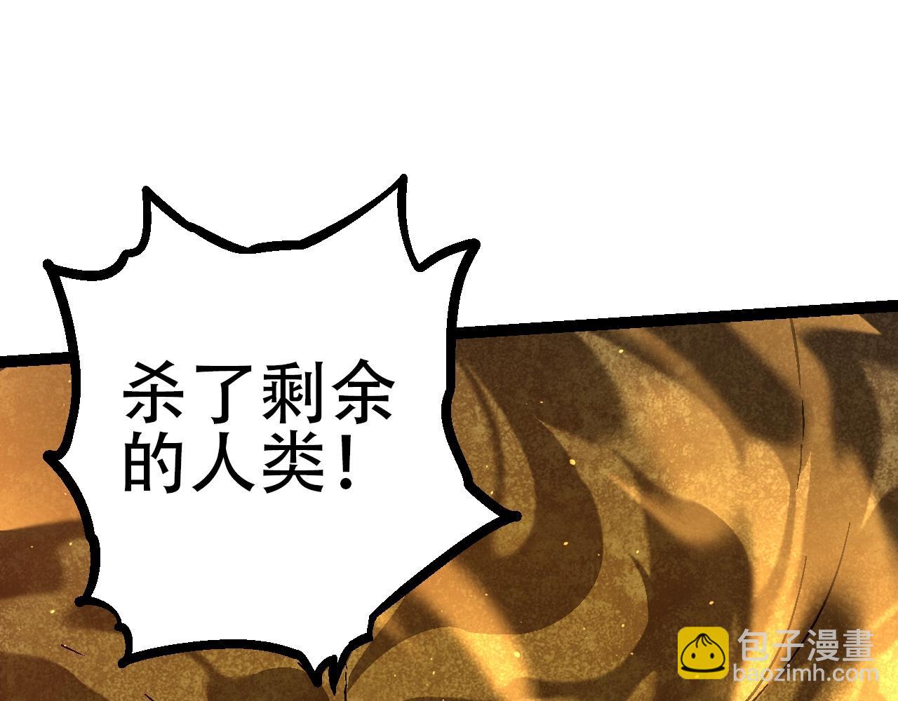 從大樹開始的進化 - 第88話 新的眷屬(2/4) - 2