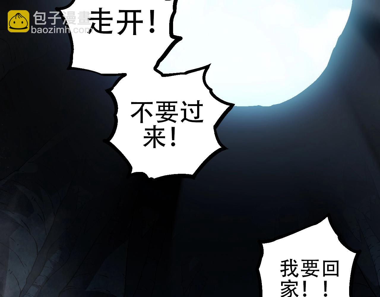 從大樹開始的進化 - 第88話 新的眷屬(2/4) - 6