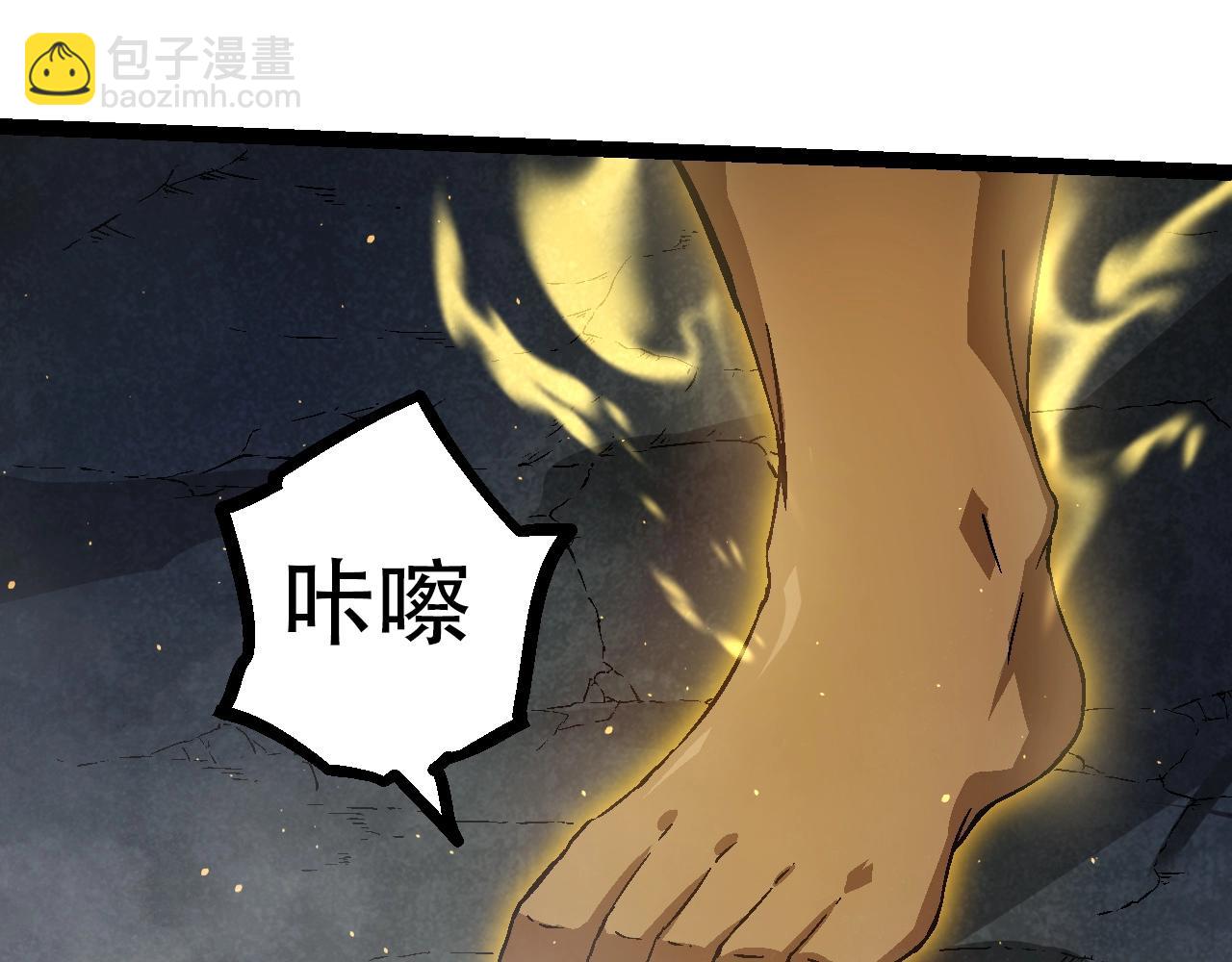 從大樹開始的進化 - 第88話 新的眷屬(2/4) - 2