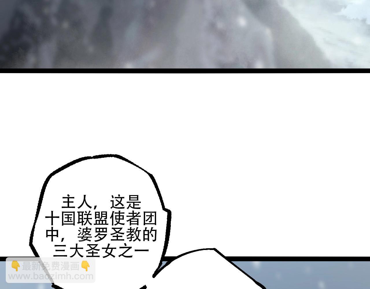 從大樹開始的進化 - 第88話 新的眷屬(2/4) - 1