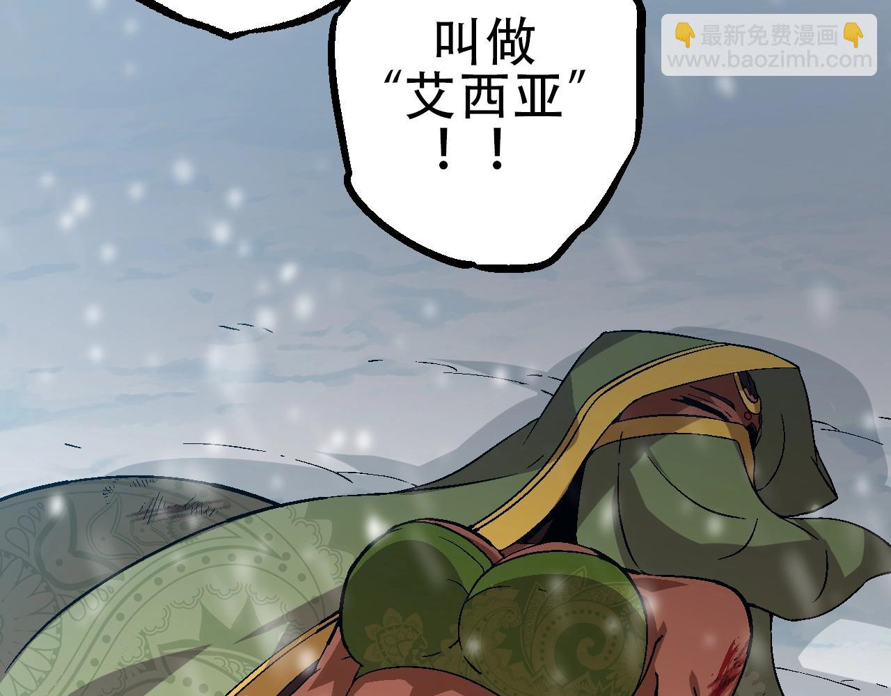 從大樹開始的進化 - 第88話 新的眷屬(2/4) - 2