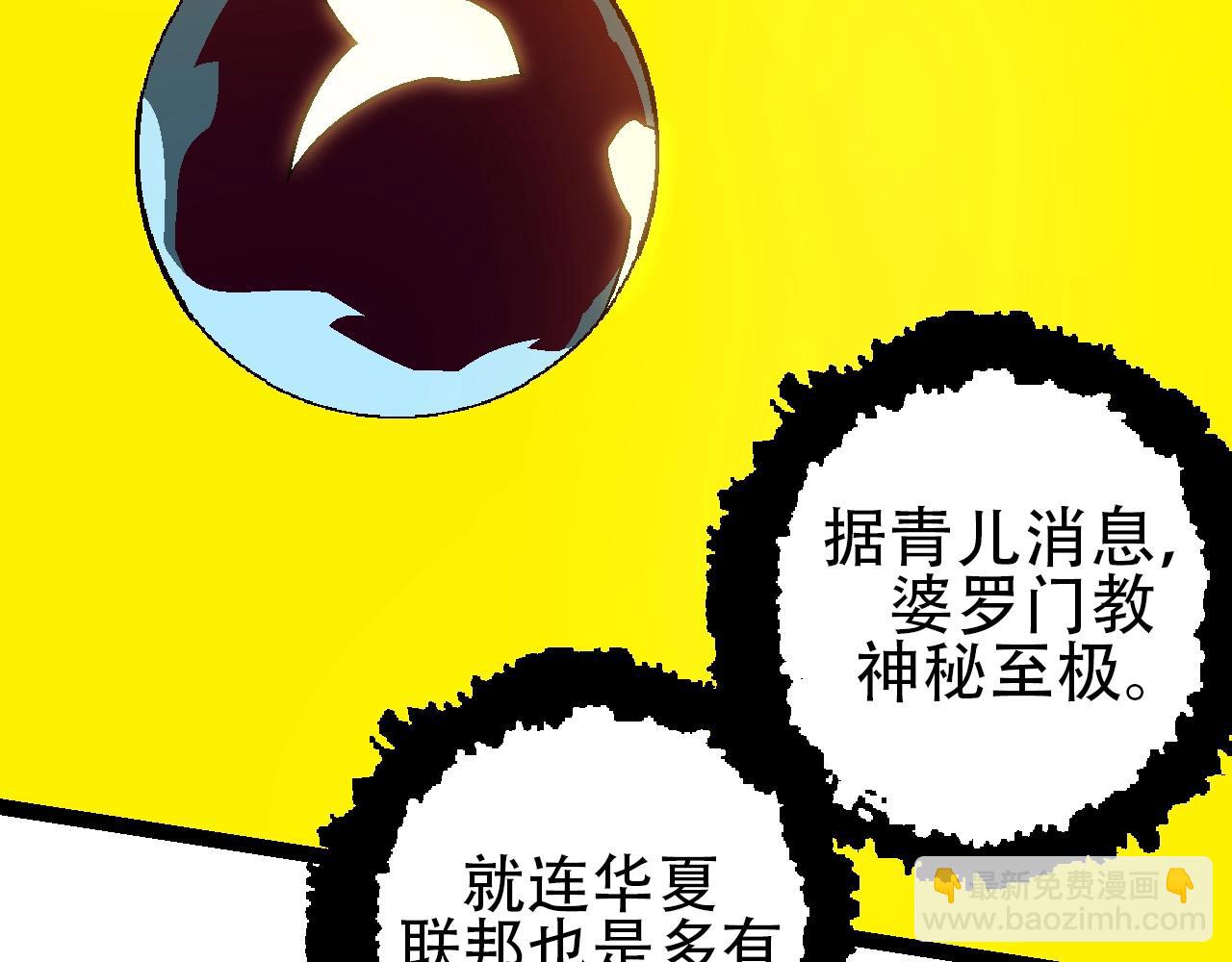 從大樹開始的進化 - 第88話 新的眷屬(2/4) - 2