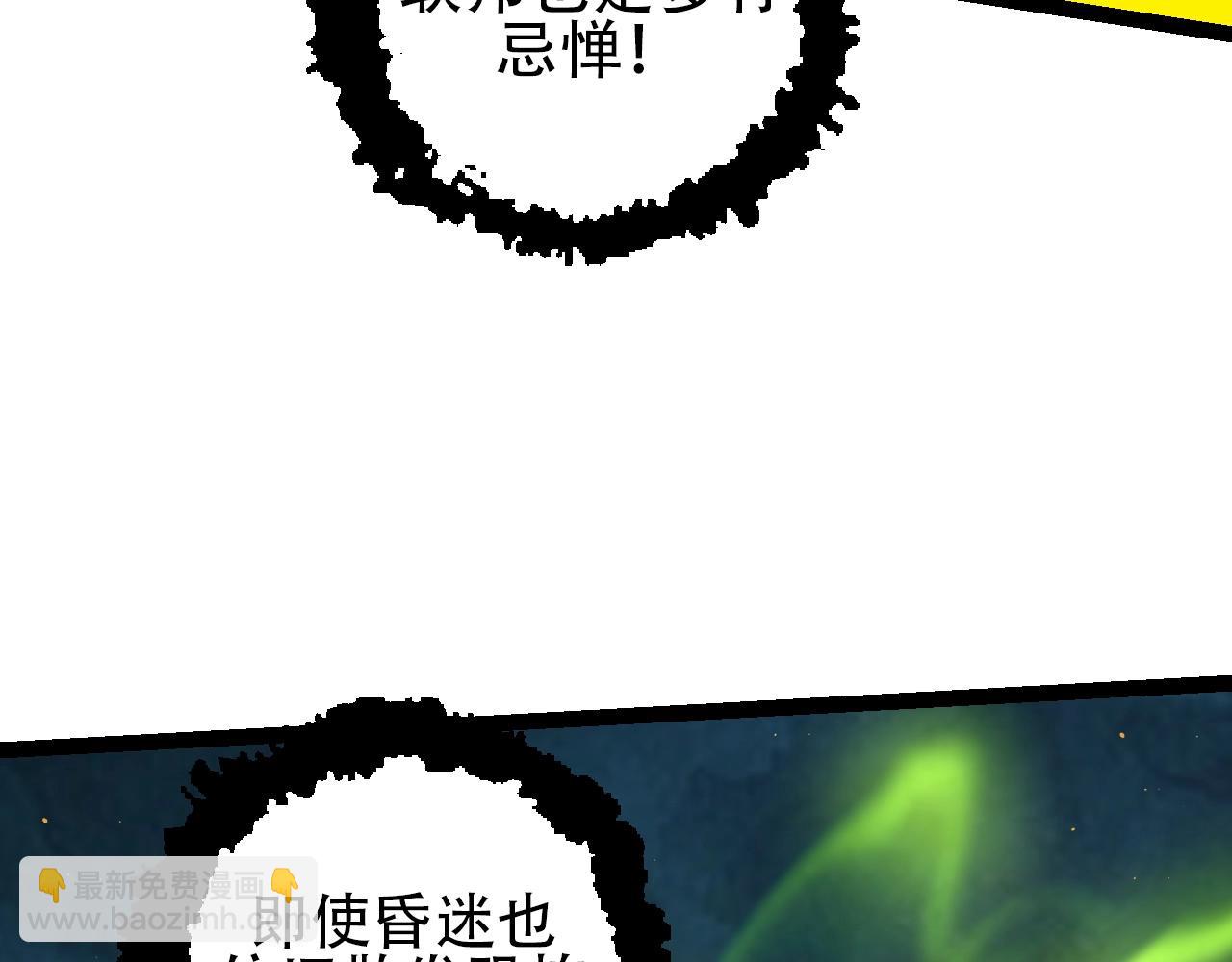 從大樹開始的進化 - 第88話 新的眷屬(2/4) - 3