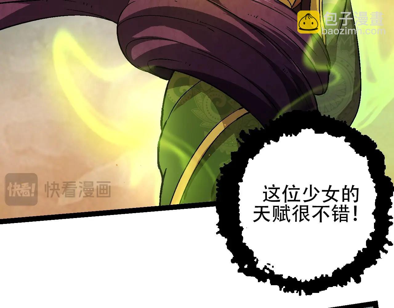 從大樹開始的進化 - 第88話 新的眷屬(2/4) - 5