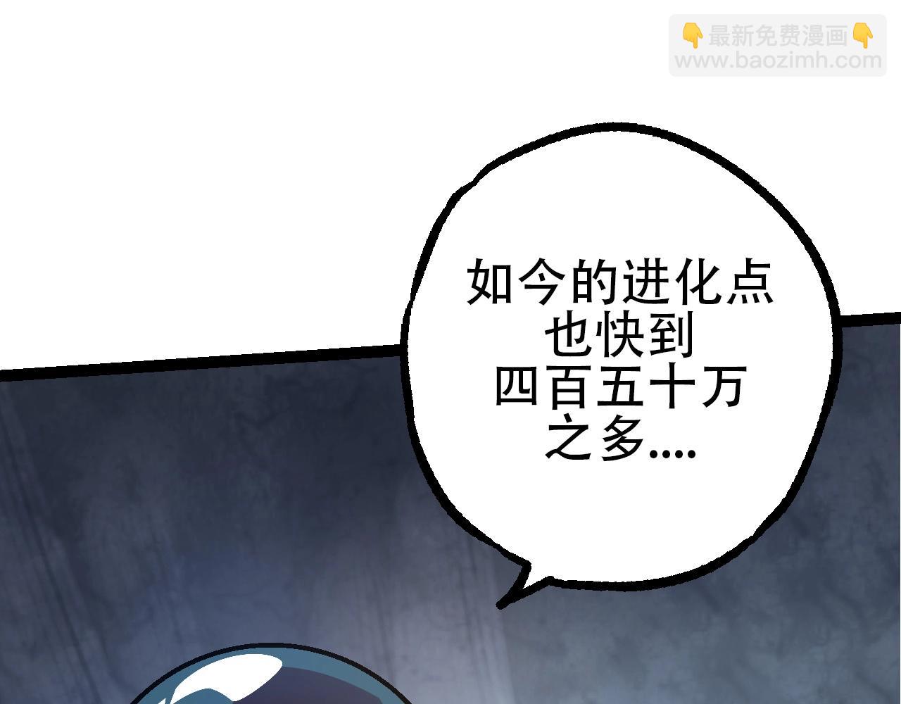 從大樹開始的進化 - 第90話 導火線(1/4) - 2