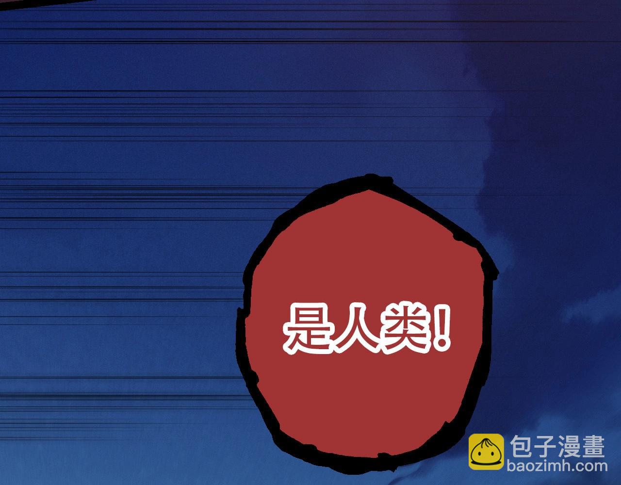 從大樹開始的進化 - 第90話 導火線(3/4) - 5